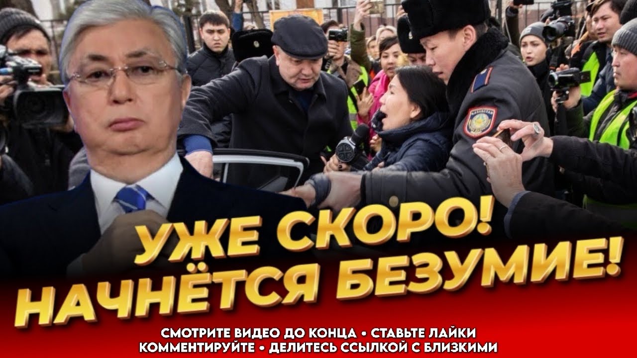 КАЗАХСТАНЦЫ, БУДЬТЕ АККУРАТНЫ! 12 марта близко! Власти снова учудили! Новости Казахстана сегодня 