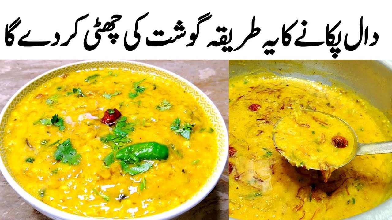 تندوری دال بنانے کا انتہائی لذیذ غضب کا طریقہ| Tandoori Daal Tadka Recipe better than beef mutton