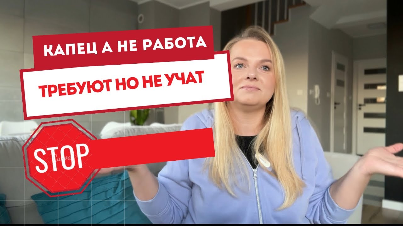 Капец, а не работа! Что происходит на новом месте?
