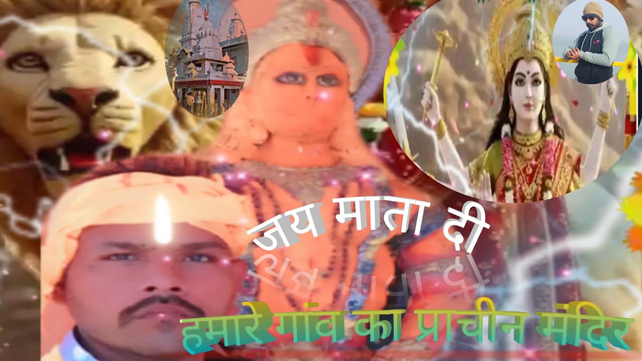 हे भगवान जय माता दी जय माता दी