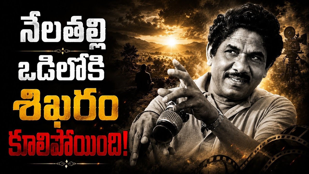 A Tribute to the Legendary Director Bharathi Raja | Voice Of Telugu