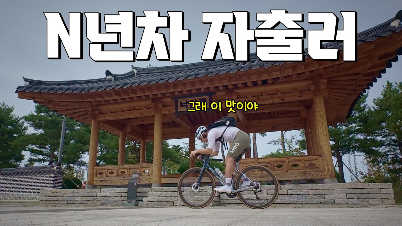 N년차 자출러가 말하는 자출이란?ㅣ노하우 방출ㅣ자출일기