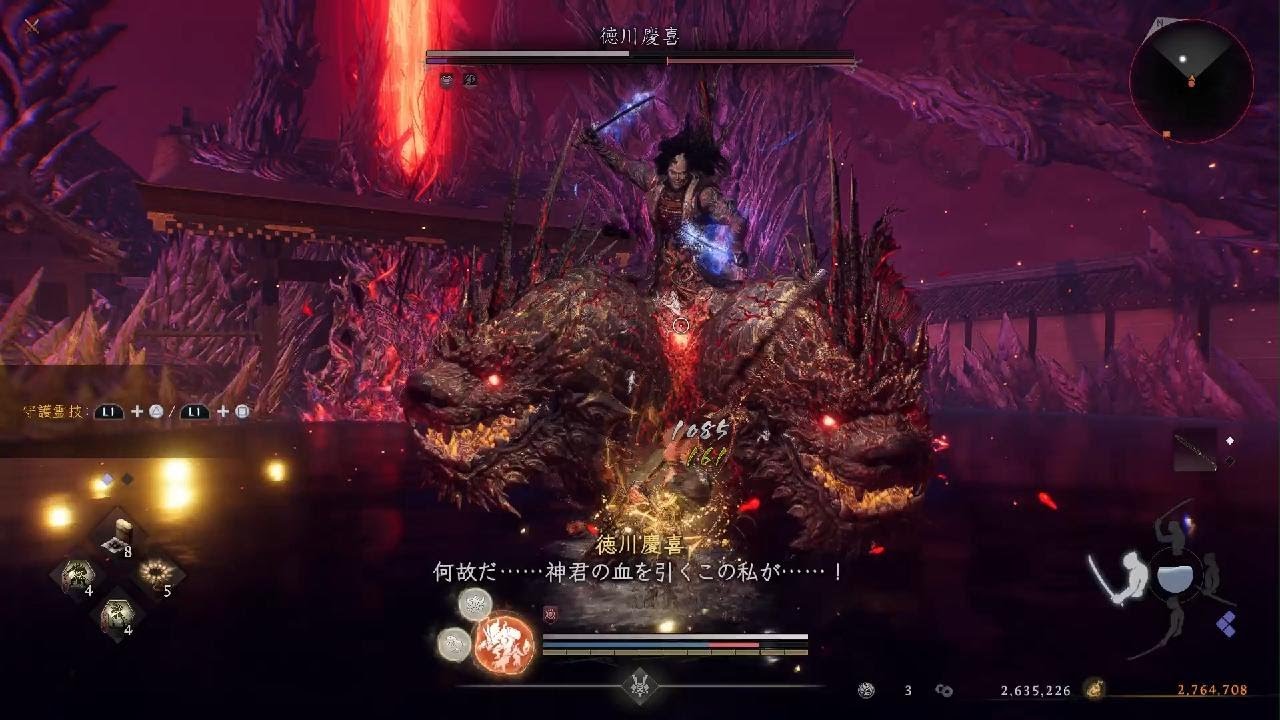 仁王３　徳川慶喜