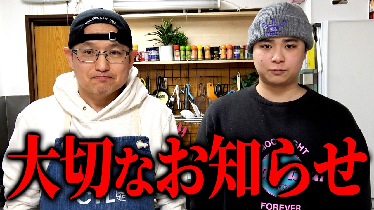 【重大発表】今どうしても伝えたいことがあります。