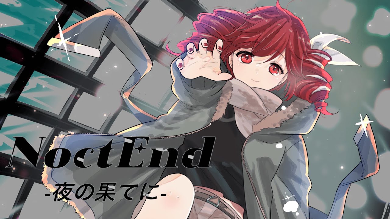 NoctEnd ‐夜の果てに‐ / 重音テト