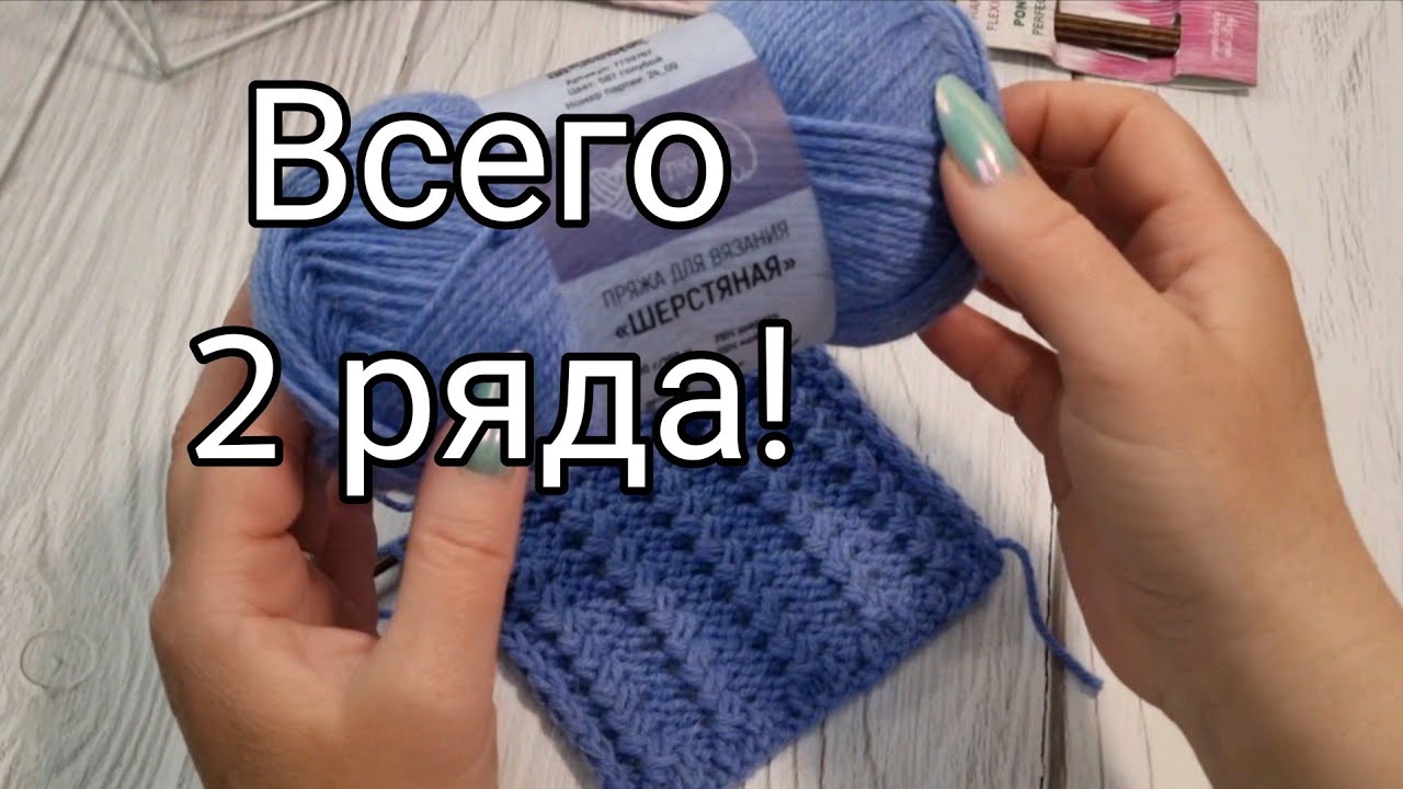 Самый лёгкий и эффектный узор спицами. 