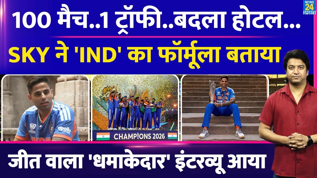 T20 World Cup Champion कप्तान Suryakumar Yadav का Interview | WC | Gambhir | Abhishek