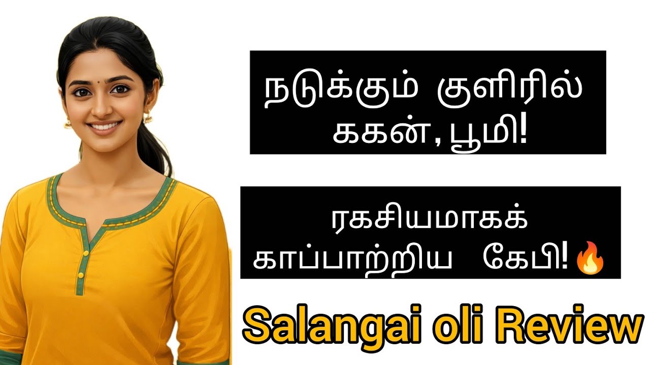 Salangai Oli Promo Review | 31/01/26| @Serialkuttyreview-291 #zeetamilserial #serialreview #tamil 