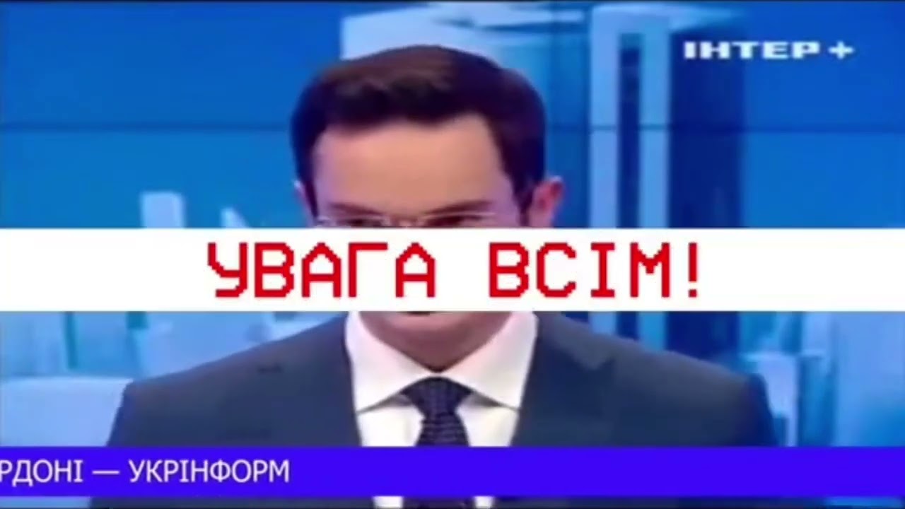 Ukraine eas alarm