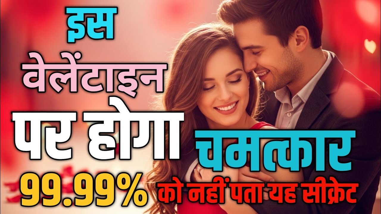 ✅✨UNIVERSE MESSAGE FOR VALENTINE’S DAY | A Powerful Sign of Love Is Coming Into Your Life 🙏🙏