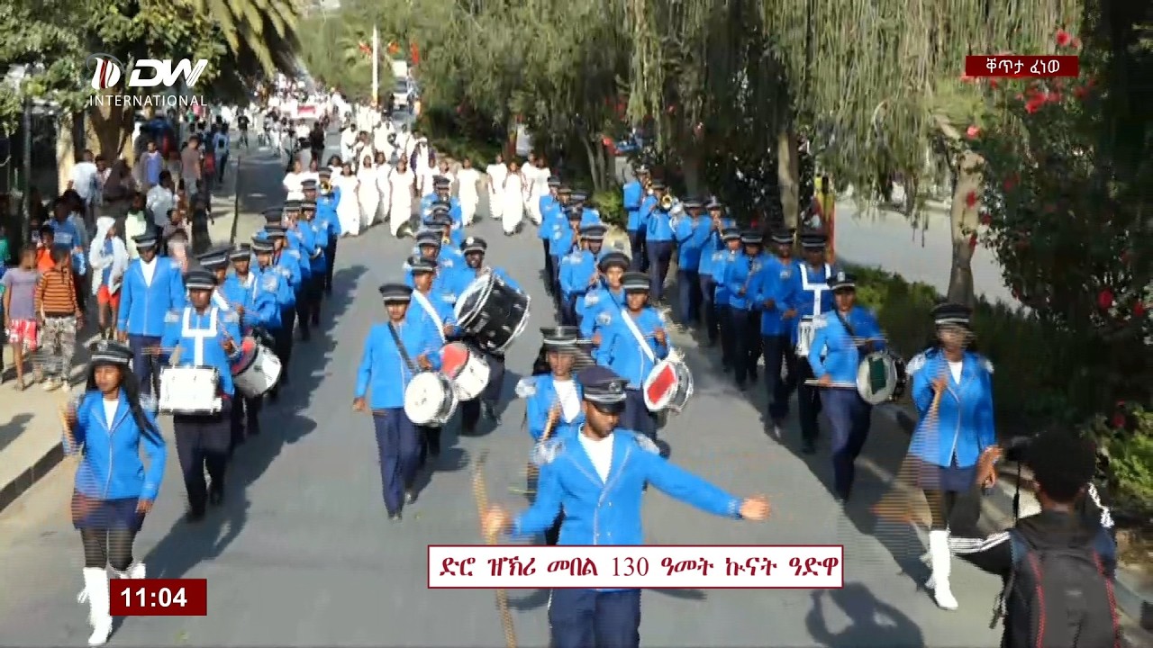 DW International አማርኛ ዜና 01:00 ሰዓት ፣ የካቲት 22 2018 ዓ/ም\watch Live Streaming