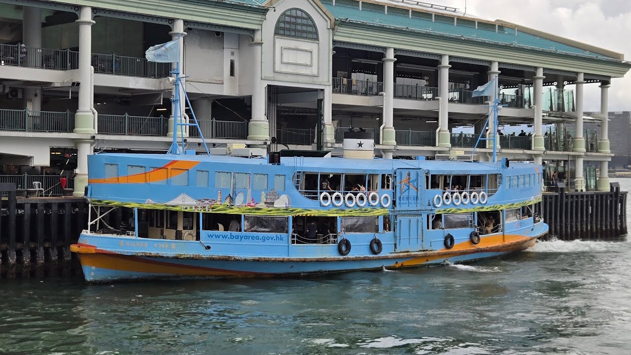 天星小輪The Star Ferry-銀星 Silver Star-到達中環7號碼頭 Central 