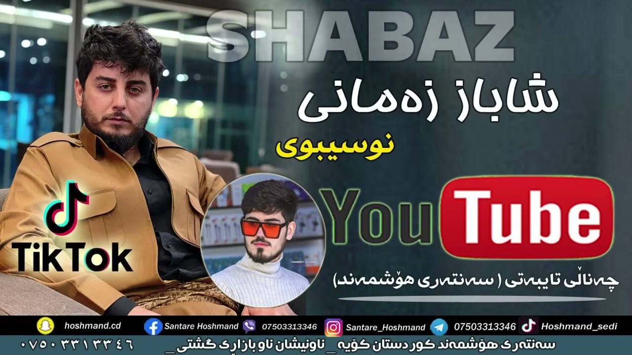 Shabaz zamani ( nusebuy ) xoshtrin gorani 2023