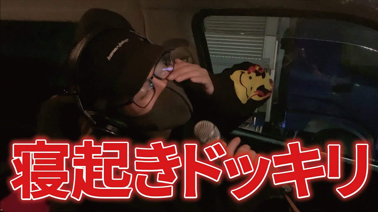【寝起きドッキリ】プロなら寝起きでも自分たちの曲歌えるよね？【IN THE STORM】