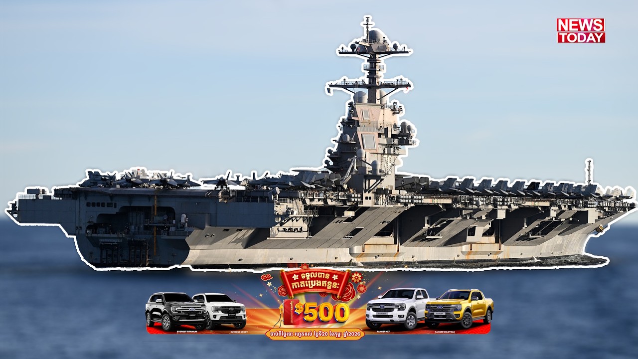 ស្គាល់ឱ្យច្បាស់ USS Gerald R. Ford នាវានុយក្លេអ៊ែរធំបំផុតក្នុងពិភពលោក កម្ពស់២៥ជាន់ លាក់អាវុធពេញខ្លួន