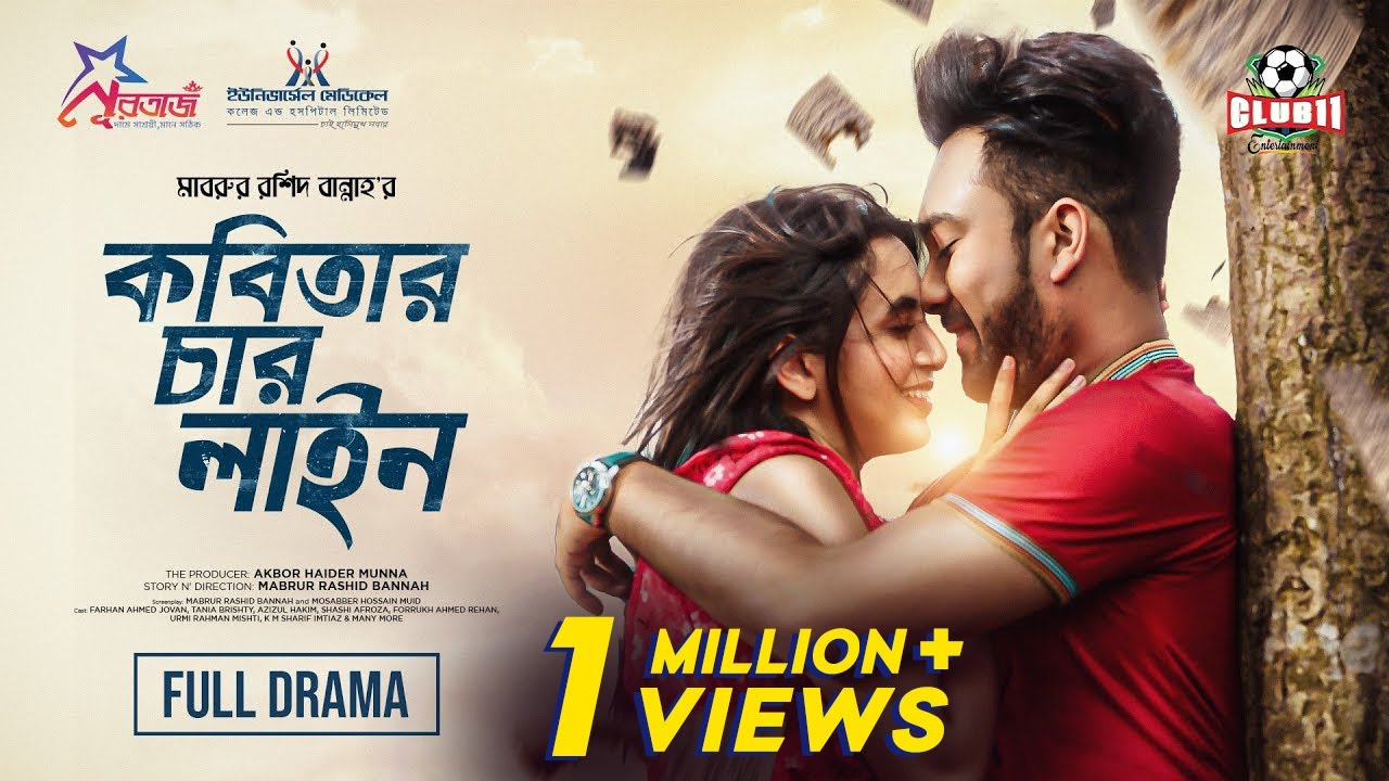 Kobitar Char Line | কবিতার চার লাইন | Full Drama | Jovan | Tania Brishty | Hakim | Bannah | Munna