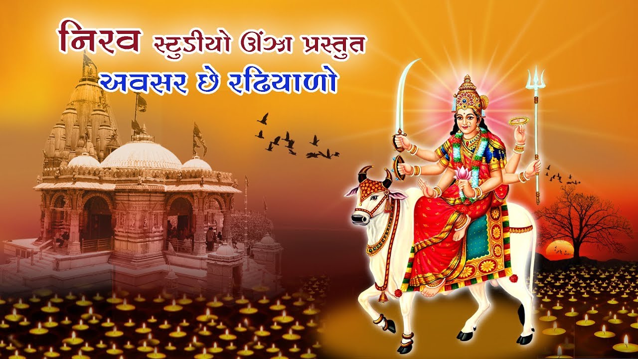 Avsar Chhe Radhiyaro | Mahima Maari Umiyano | Umiya Mata Unjha | Nirav Studio Unjha