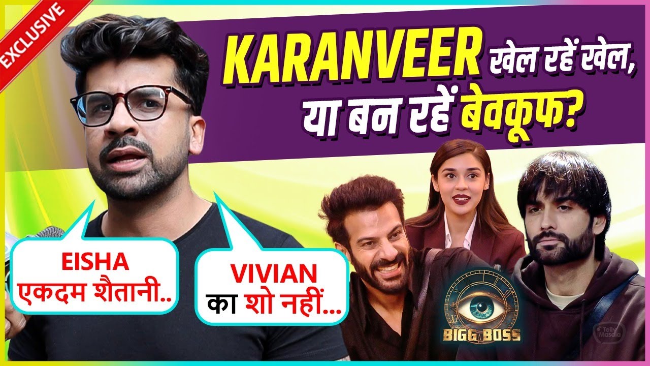 Aashish Mehrotra REACTS On Karanveer's Game, Makes Fun Of Vivian Says Eisha Chala Rahi... | BB18