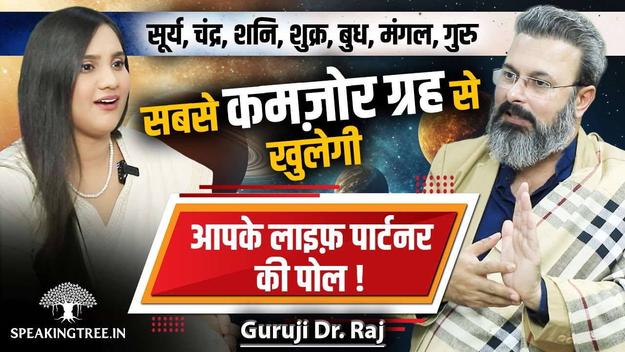 Darakaraka Planet: Relationships & Life Partner Secret in Astrology । Atmakarak Grah । Guruji Dr Raj
