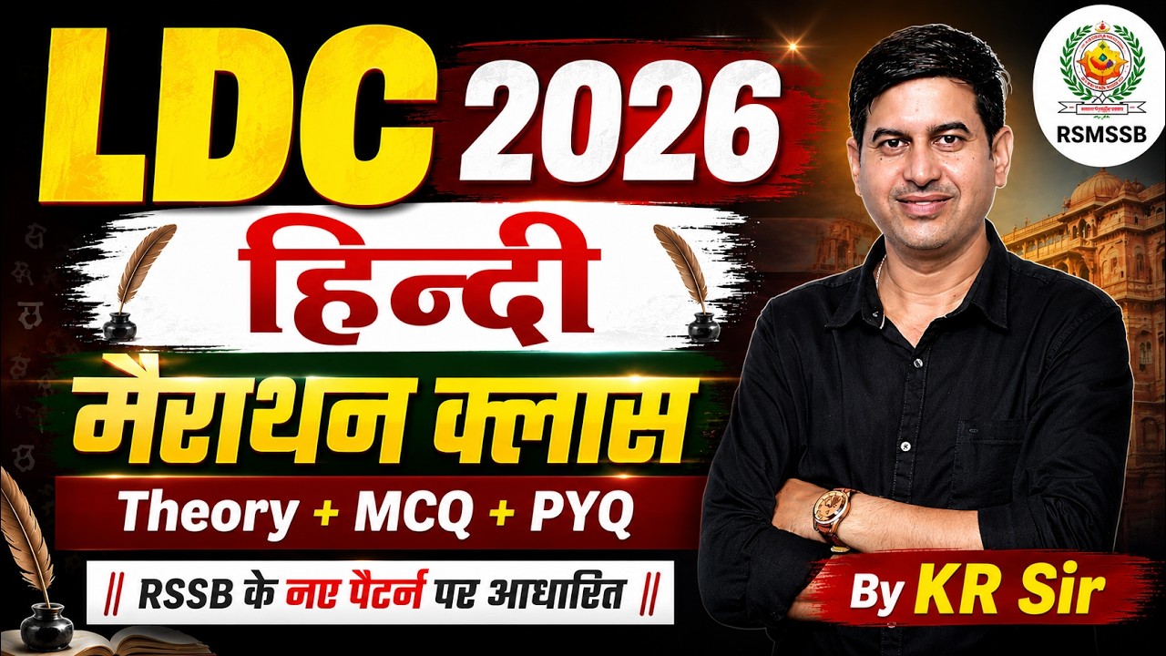 LDC 2026 | LDC Hindi Marathon Class | RSMSSB LDC Hindi Important Question By KR Sir