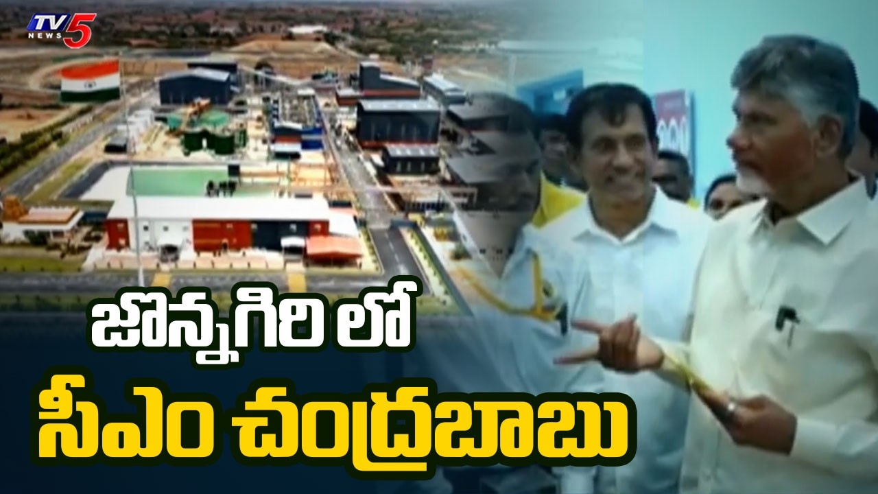 CM Chandrababu Visit Jonnagiri - Inaugurate Gold Mining Project | Kurnool District |TV5