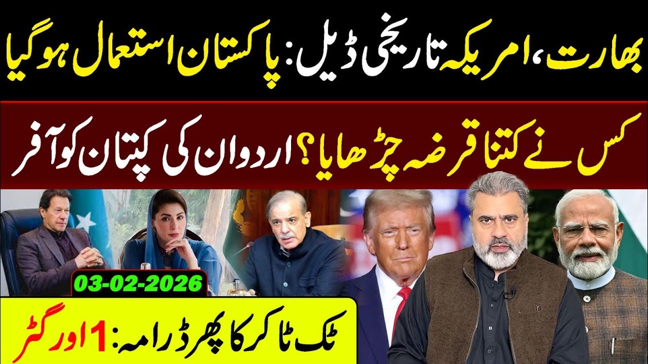 Historic US–India Agreement: Where Does Pakistan Stand Now? || Imran Riaz Khan VLOG