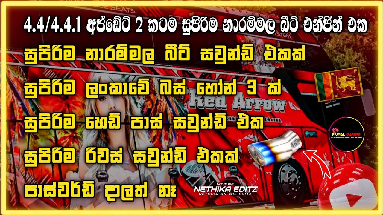Bussid V4.4.1 / V4.4 New Updates Visil Pack | අලුත්ම අප්ඩේට් එකට සුපිරිම නාරම්මල විසිල් බීට් එකක්