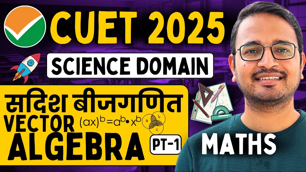 CUET 2025 Mathematics Preparation | सदिश बीजगणित | CUET 2025 Mathematics