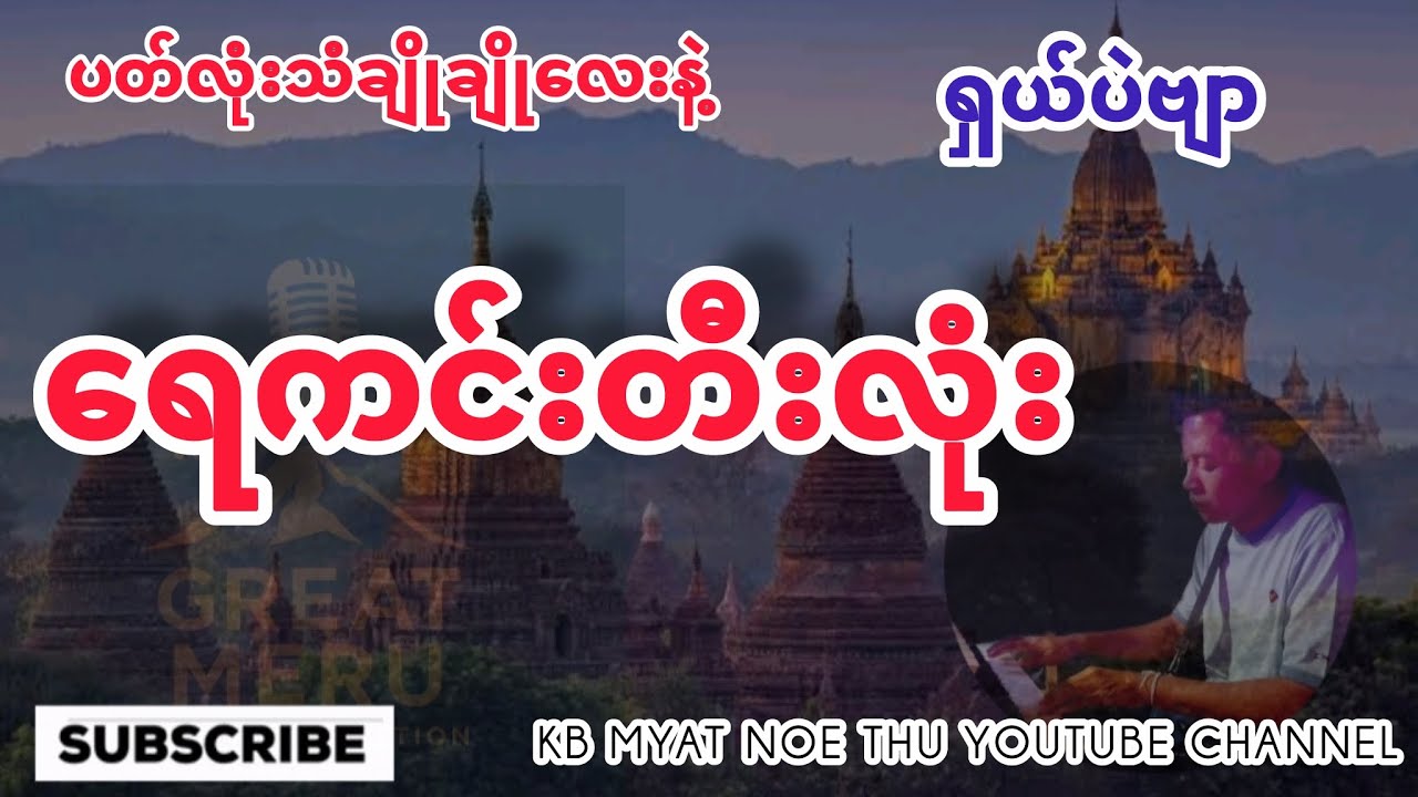 #ဘောက်စက်ဆရာများအတွက်#စက်စမ်းတီးလုံး#kbmyatnoethu 