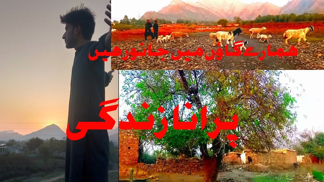 purani zindigi 😢/village life style 🤔/ kach  purani yadain bachipan ki yadain 😭