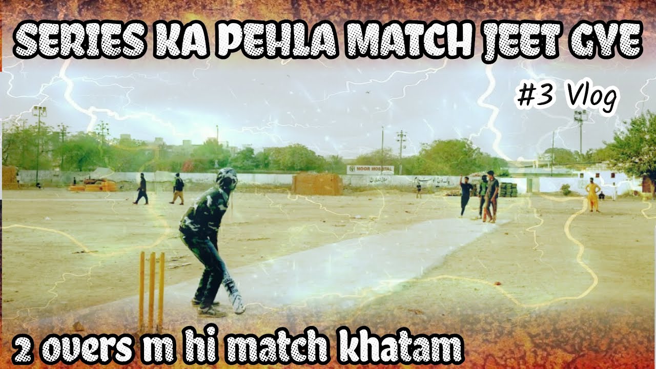 Series Ka First Match Jeet gye | SHAH VLOGS  | #3 Vlog 