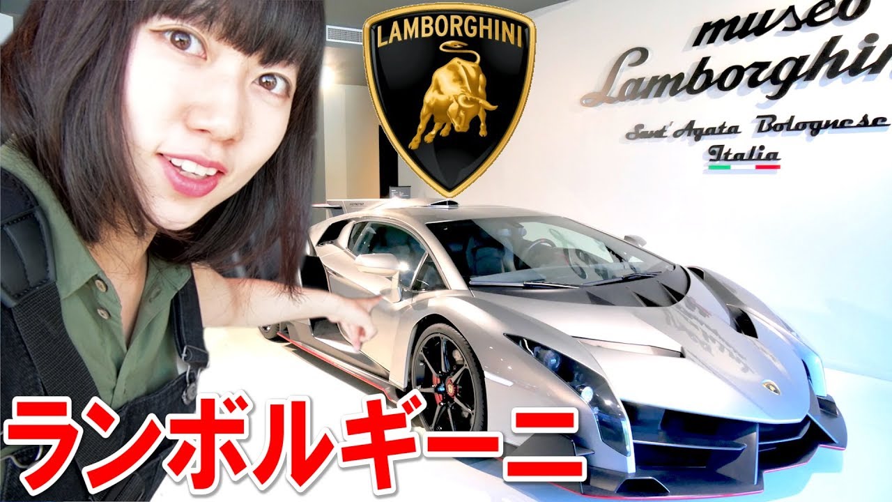 ランボルギーニ博物館にひとりで行ってみた！【イタリア】