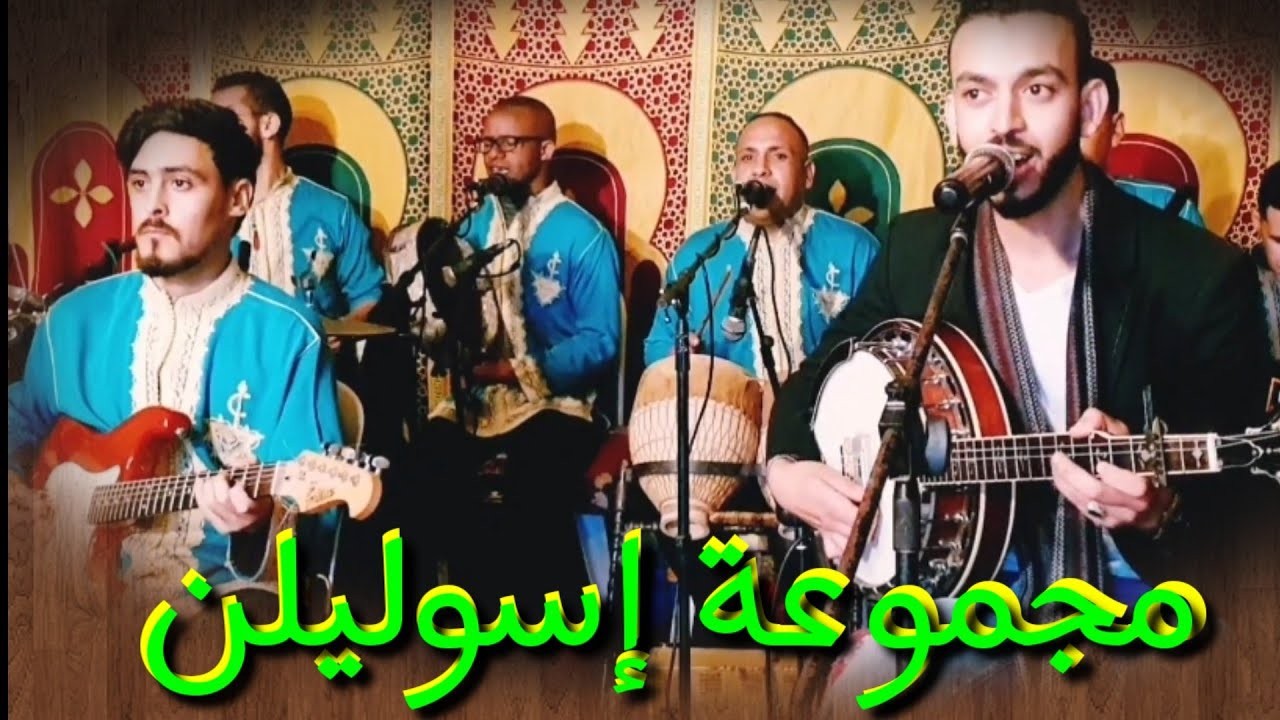 👈أغاني هوارية💃رائعة مع مجموعة إسوليلن ماسة فرجة ممتعة 💥01/07/21💥