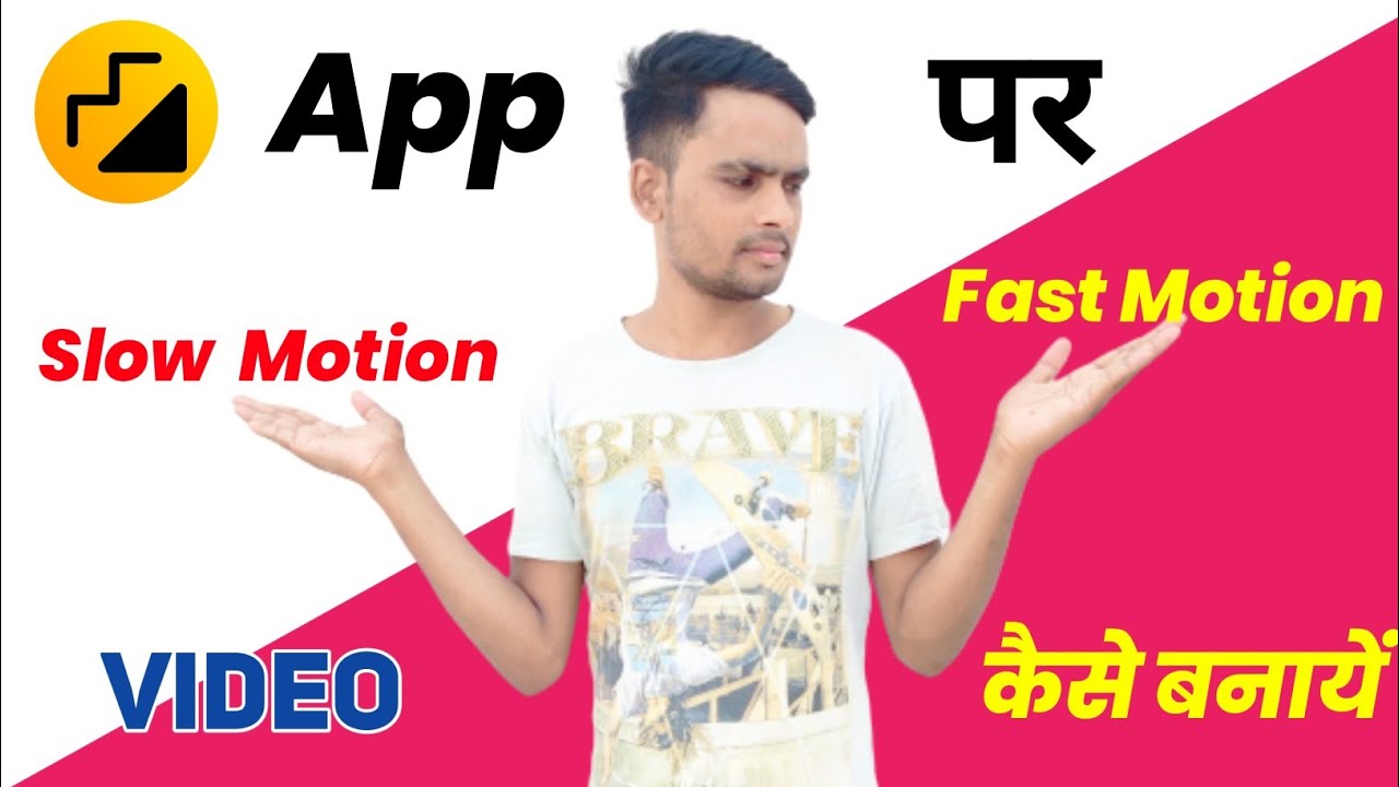 Moj App Me Slow Motion Video Kaise Banaye | How To Make Slow Fast Motion Video On Moj App