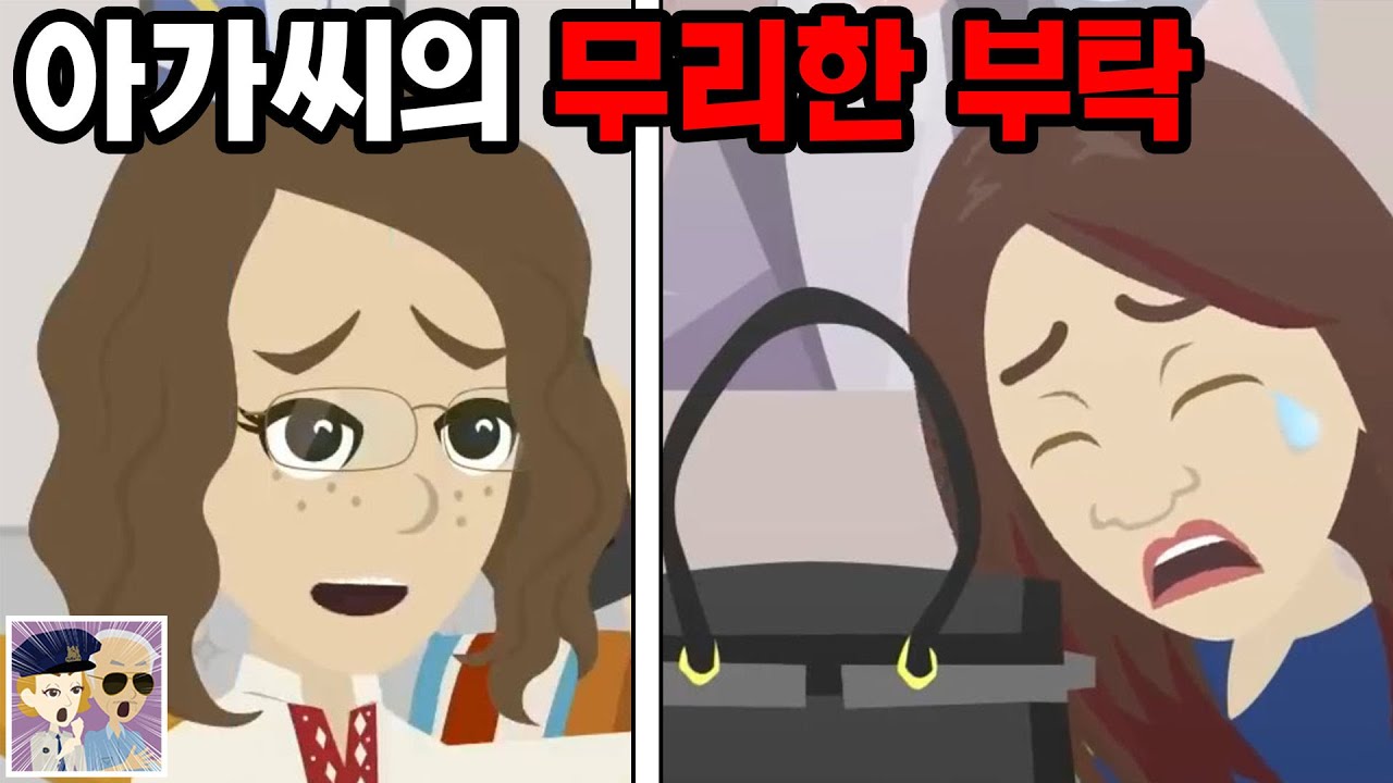 나의 약점을 잡으려 하는 의붓여동생 