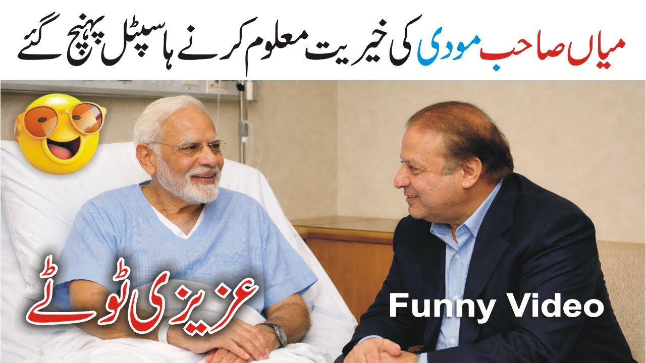 Nawaz Sharif visits Modi in Hospital Funny Video | Azizi Totay 2026 Funny Reaction | Punjabi Dubbing