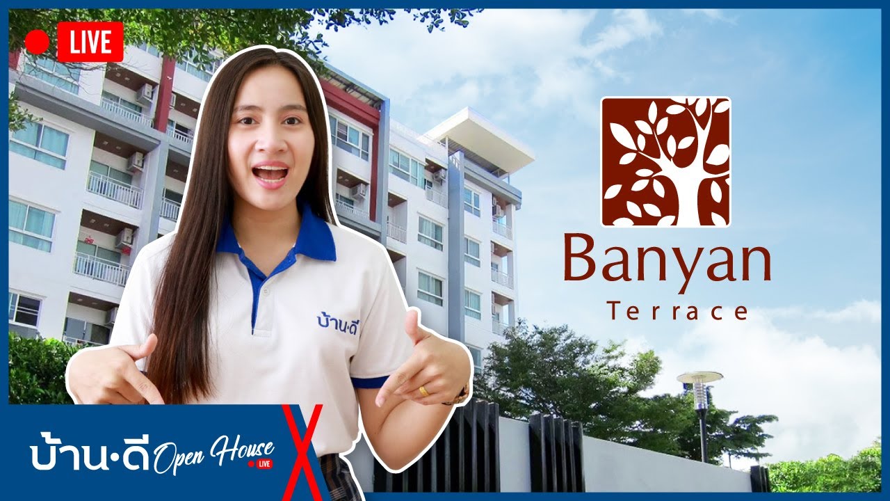 บ้านดี Open House EP. 2 | โครงการ Banyan Terrace - ระยอง