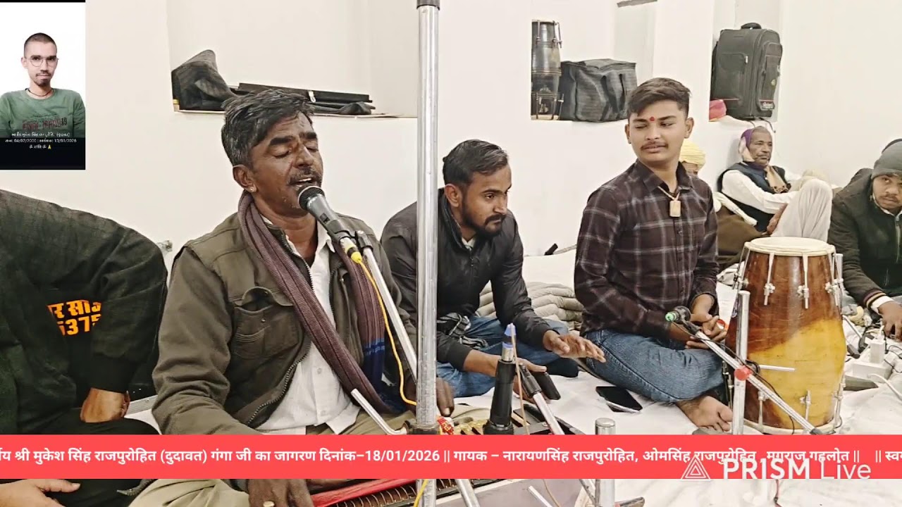 Live | हम पंछी परदेस मुसाफिर भजन नारायण सिंह राजपुरोहित सांगरिया RJ satsang bhajan ||