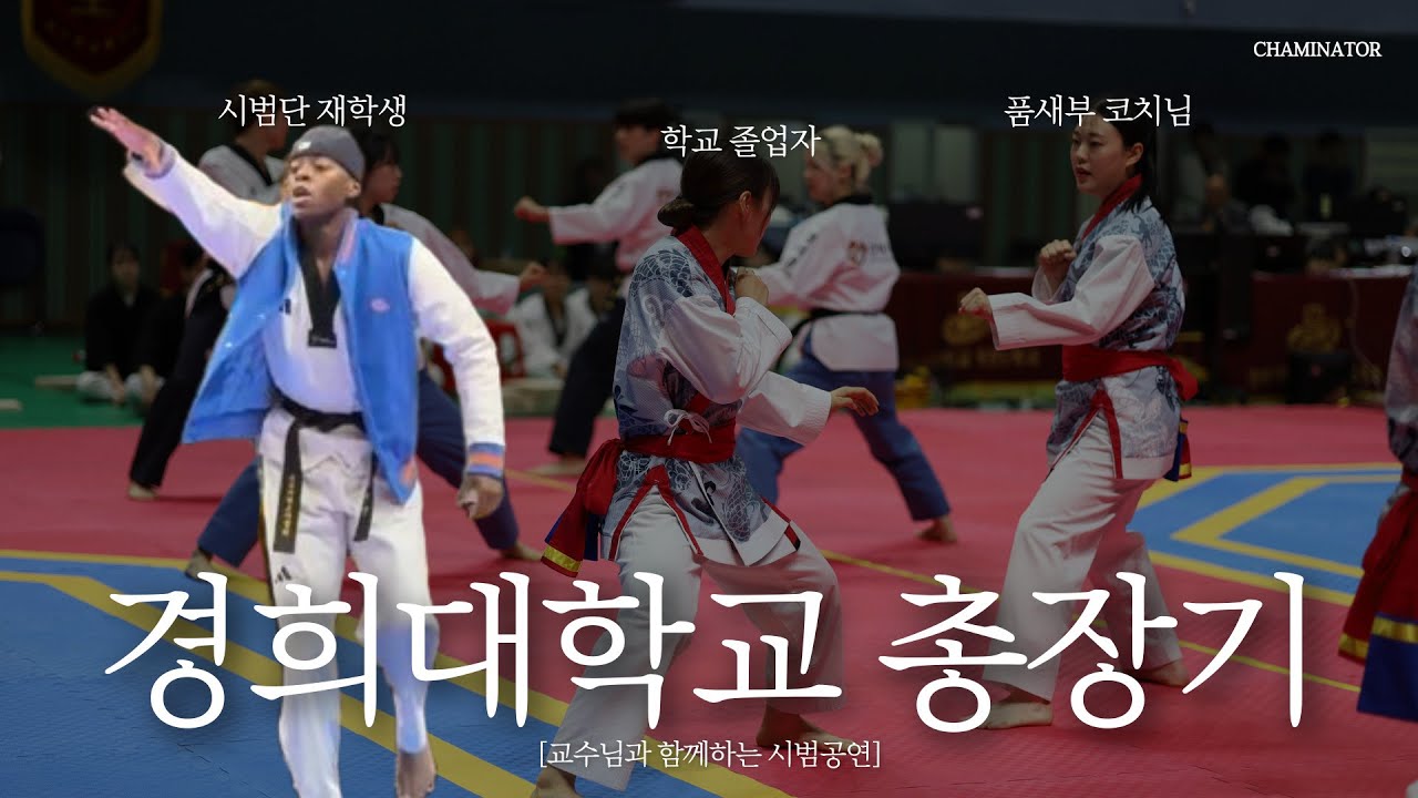 [차미로그] 졸업생? 교수님? 에?!??!!