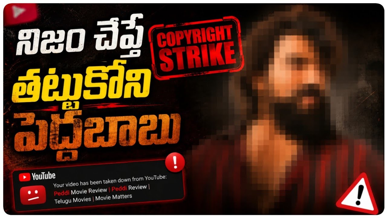 Peddi Babu's Strike Mafia | Dirty 