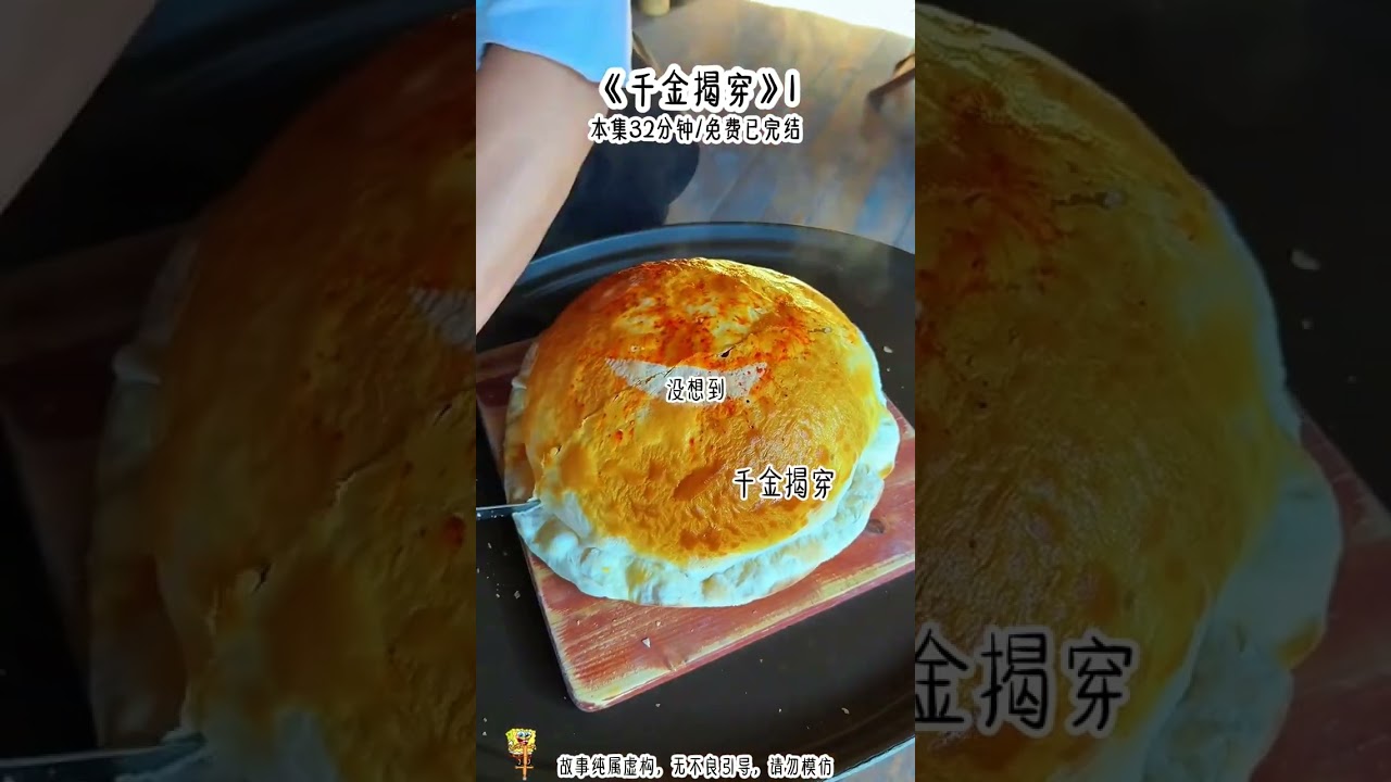 ”千金揭穿“ 热搜上突然出现了一条影帝深夜进入我酒店房间的监控视频，后面紧跟着的就是闺蜜的哭诉,闺蜜说影帝和她早已结婚，我被迫当三,从超一线影后沦落到直播带货，刚开播就10万加，无一例外,全是骂我的