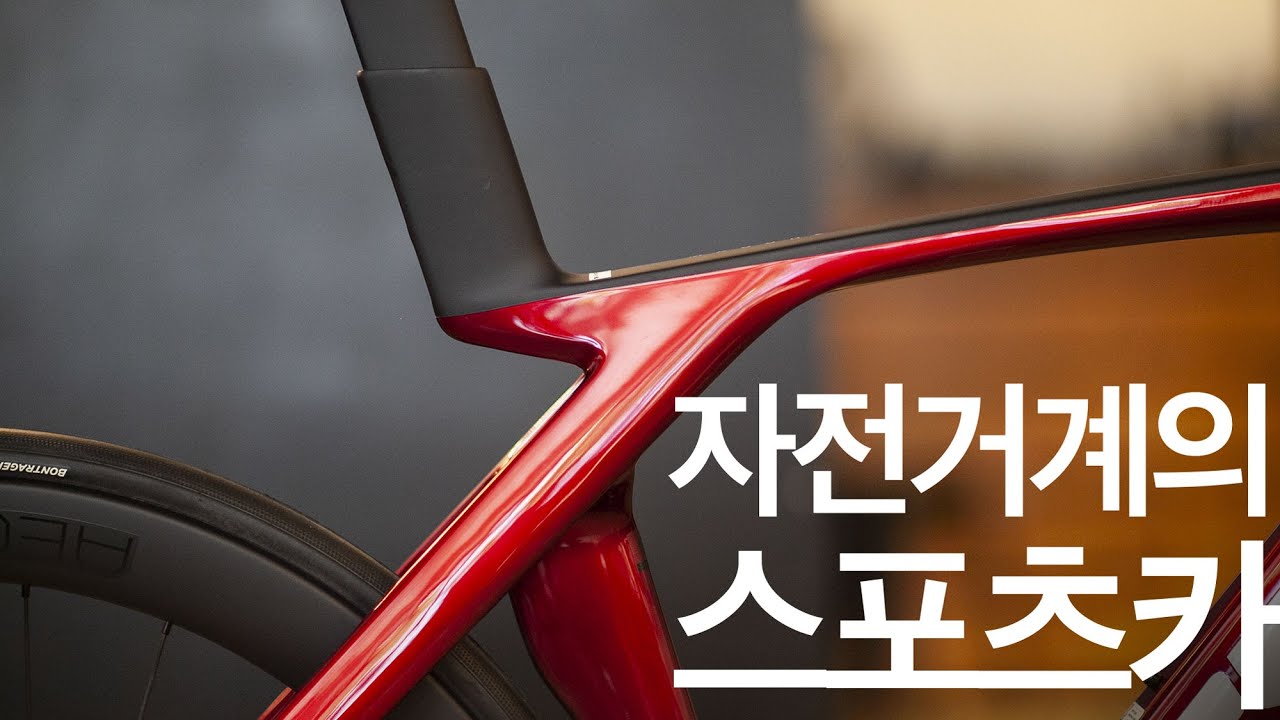 트렉 마돈 SL6 7세대 크림슨컬러 살펴보기