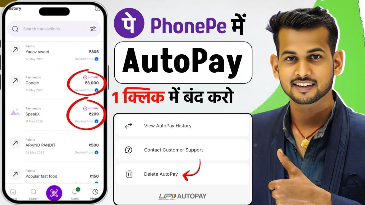 How to disable auto pay in phonepe | phonepe autopay kaise band kare | Stop Auto Debit
