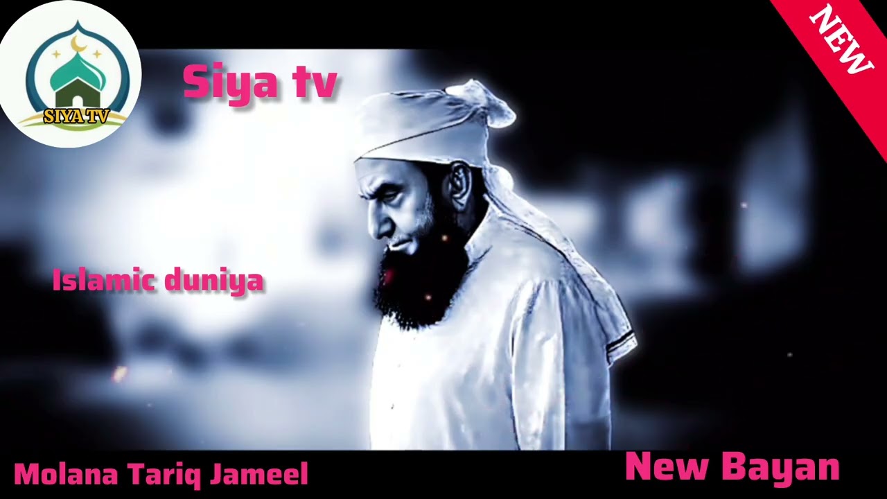 Molana Tariq Jameel sahab bayan #islam #islamicvideo #bayan #new #viral #support #share #comment ♥️