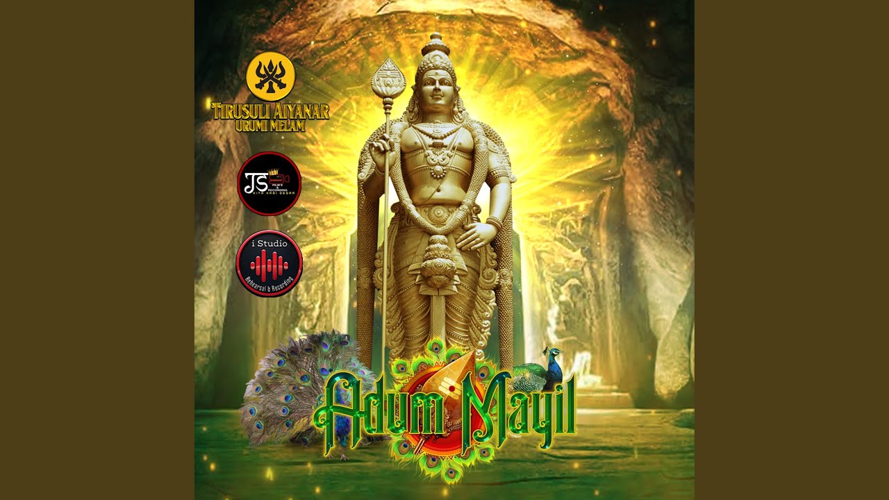 Adum Mayil