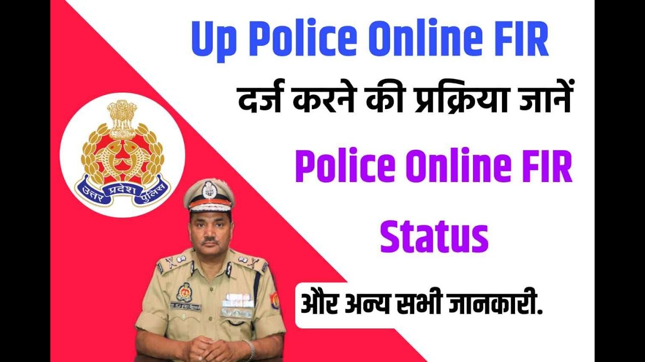 Register Online FIR- How to do Online FIR in UP| How to do FIR online in ccttns||#uppolice UP Police