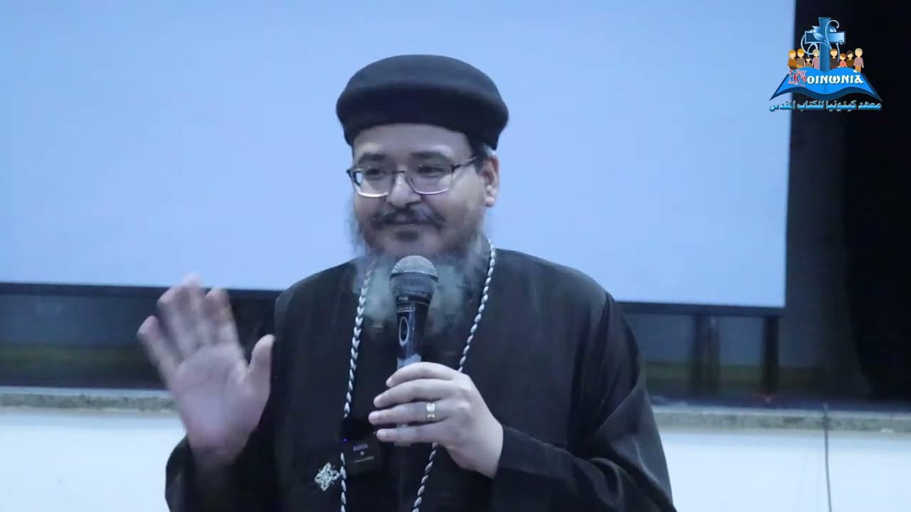 قانونية الأسفار القانونية الثانية   أبونا أثناسيوس عوض