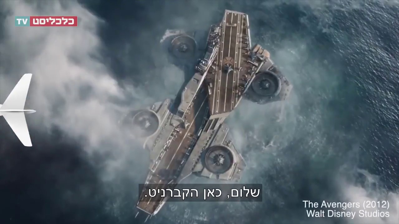 הקברניט: חייה ומותה של נושאת המטוסים המעופפת