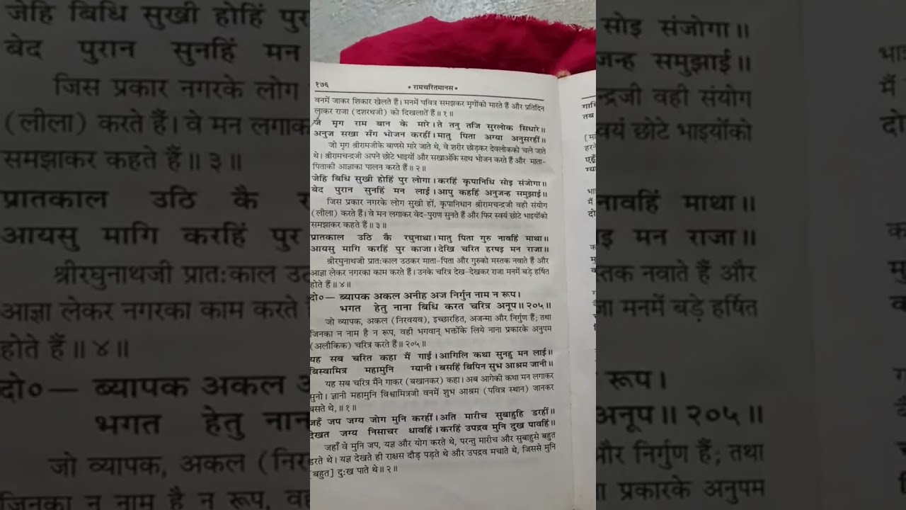 RAM BHAKT TULSIDAS is live🚩🚩 रामचरितमानस पाठ #balkand