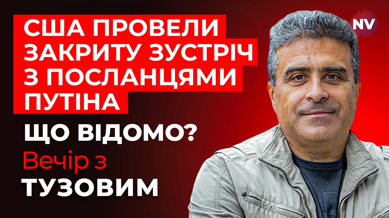 Дмітрієв прилетів до Флориди, щоб підкупити Трампа? Справжня мета візиту | Вечір з Тузовим